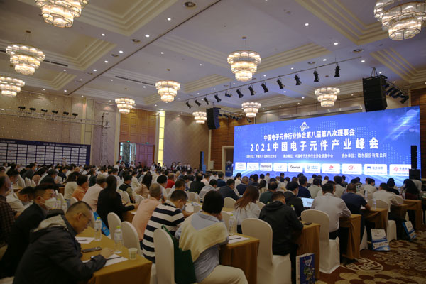 中国电子元件行业协会第八届第八次理事会暨2021中国电子元件产业峰会顺利召开