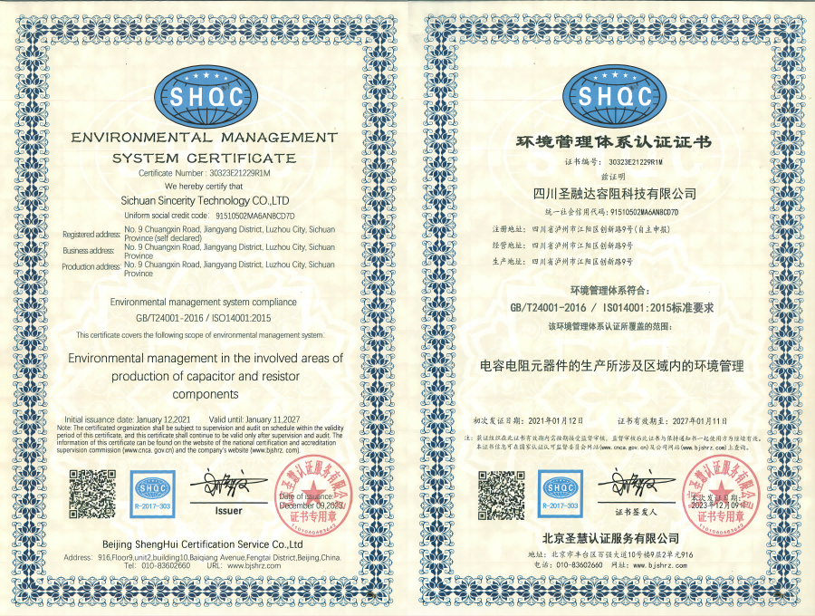 ISO14001：2015