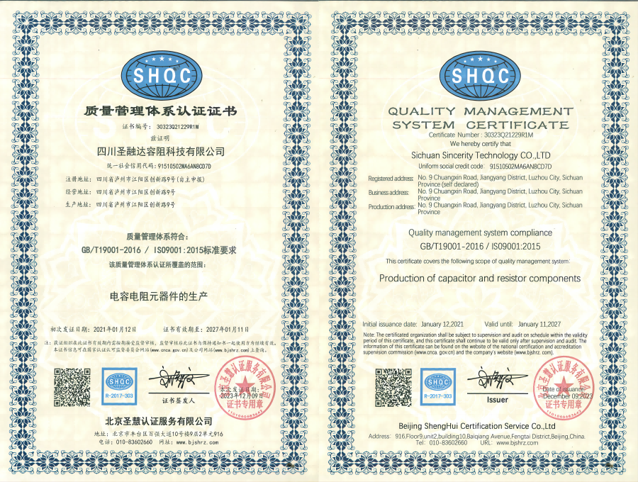 ISO9001：2015