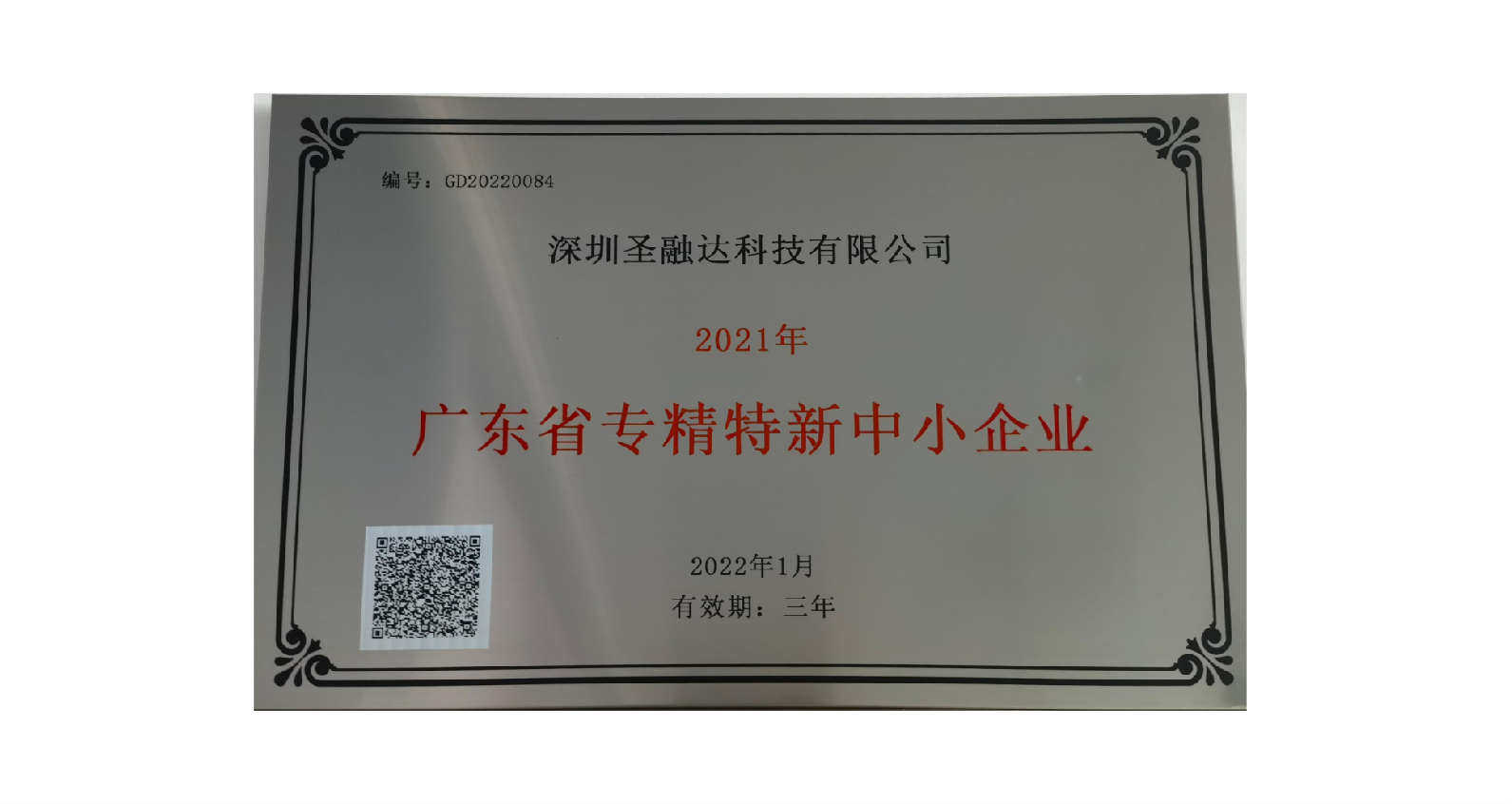 Specialized and Sophisticated Enterprises